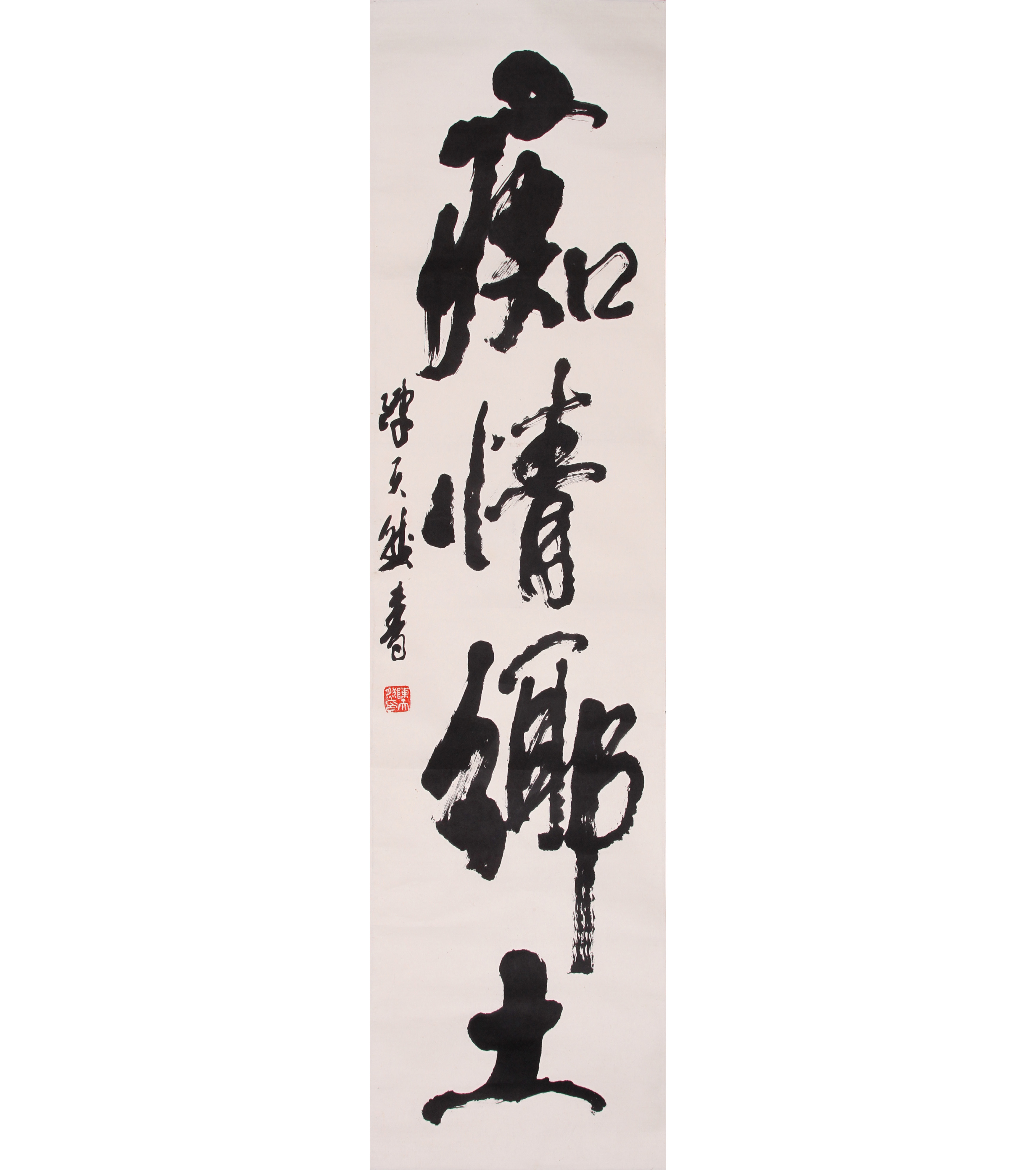 听雨楼书法